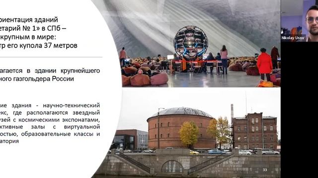 Николай Усов - Промышленный туризм как элемент маркетинга территории смотреть онлайн
