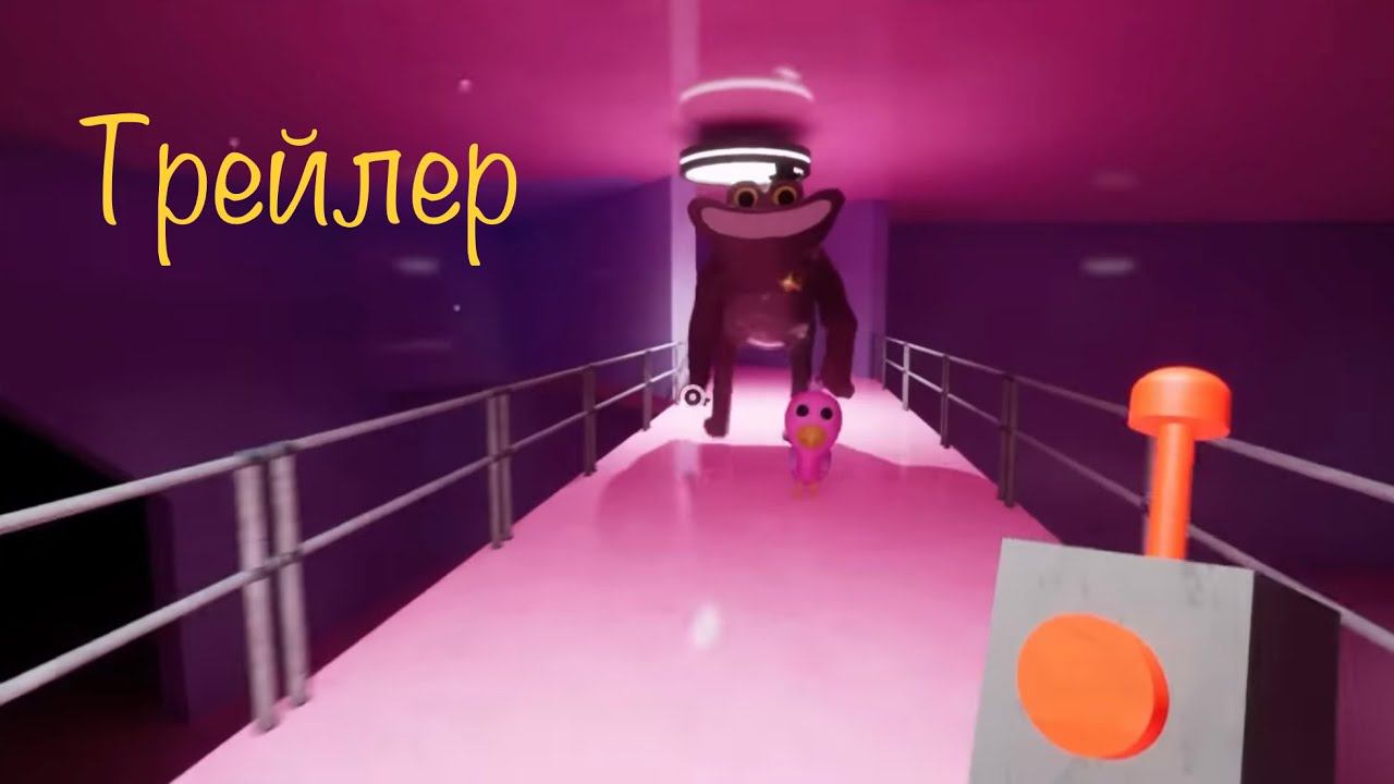 Вышел новый трейлер гартен оф бан бан 4! Garten Of Ban Ban 4 трейлер смотреть онлайн