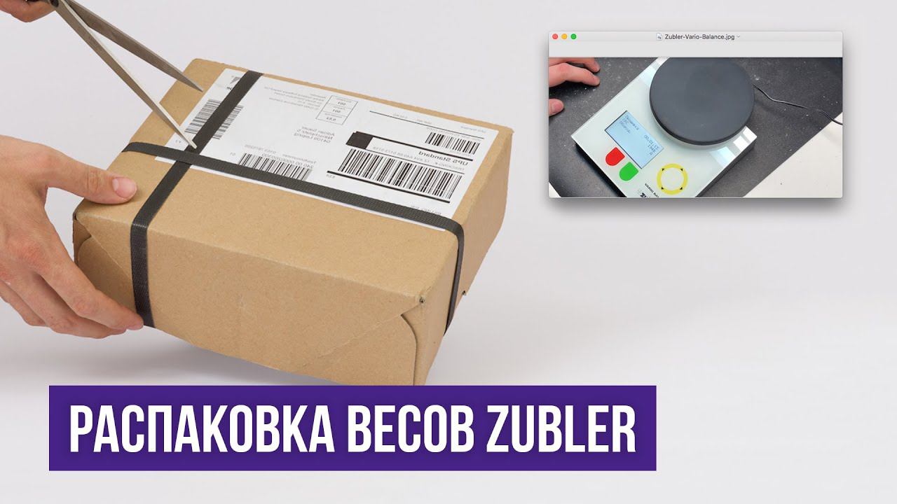 Распаковка — Zubler Vario Balance