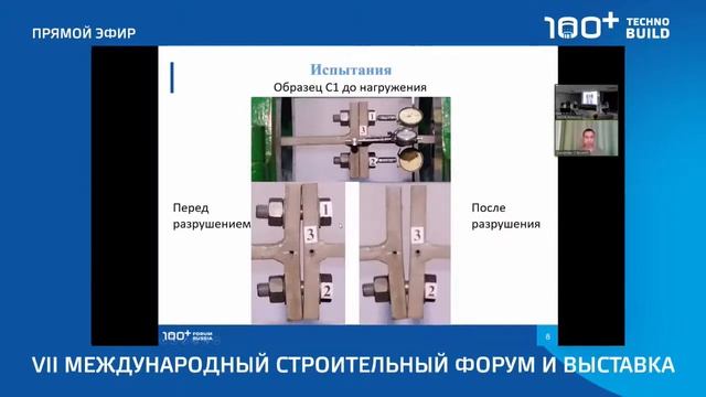 Олуромби А.Р. Испытания и расчеты фланцевых соединений с дефектами в виде грибовидных зазоров смотреть онлайн