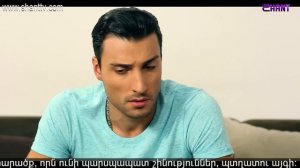 Էլենի օրագիրը 2/Eleni Oragir 2 - Սերիա 33