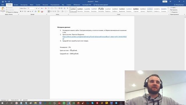 Расчет рентабельности эффективности рекламы Прогноз бюджета смотреть онлайн