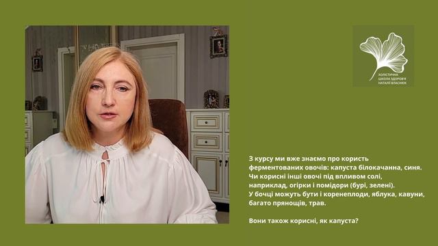 Які ферментовані овочі корисні? смотреть онлайн
