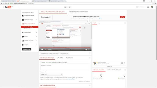 Desktop | Powered by GeForce GTX смотреть онлайн