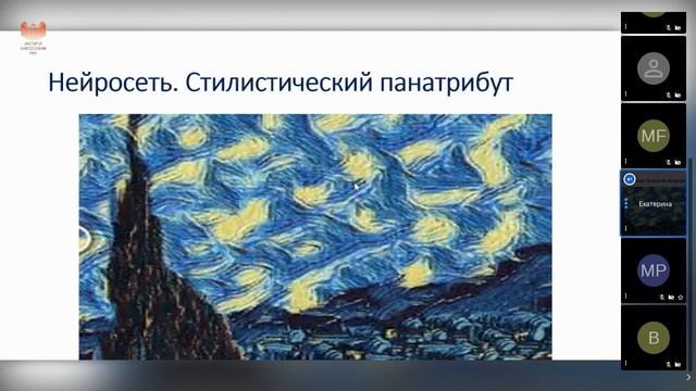 Доклад Е. Д. Казимировой «Трансформация образов в когнитивной системе» смотреть онлайн