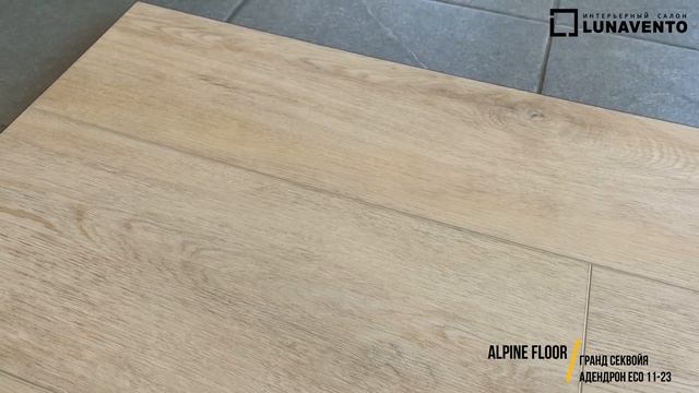 Видео кварцвинила АДЕНДРОН eco 11-23 от Alpine floor. Обзор тиснения и фаски АДЕНДРОН eco 11-23 смотреть онлайн