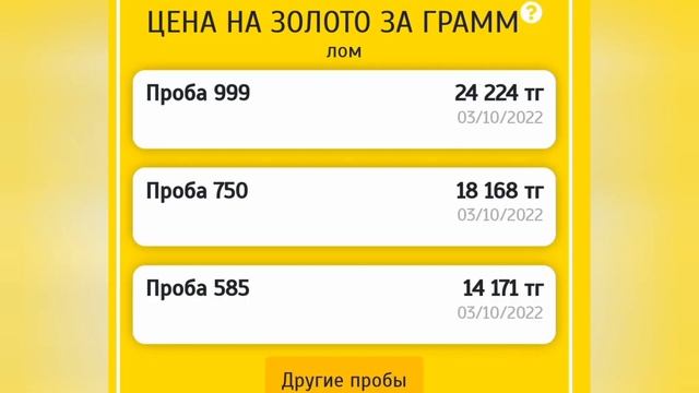 курс валют в Казахстане, курс доллара на сегодня 3 октября 2022г. смотреть онлайн