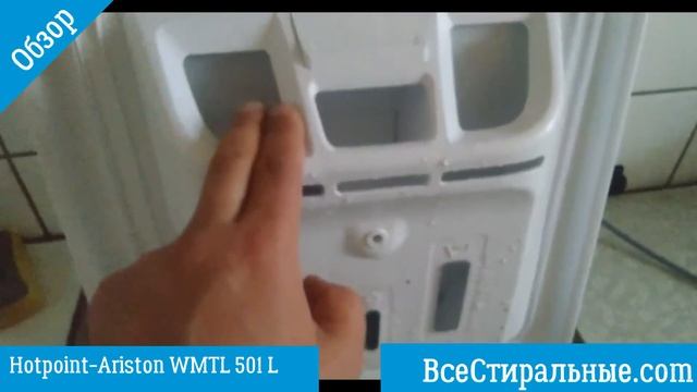 Обзор стиральной машины Hotpoint Ariston WMTL 501 L/ВсеСтиральные.com смотреть онлайн