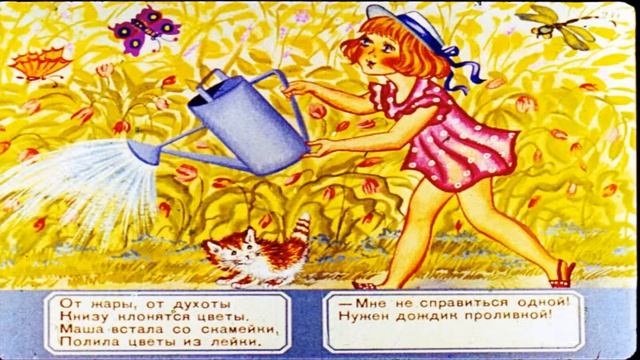 Машенька растёт. Барто А. Л. Автор фильма Биневская Т. Н. смотреть онлайн
