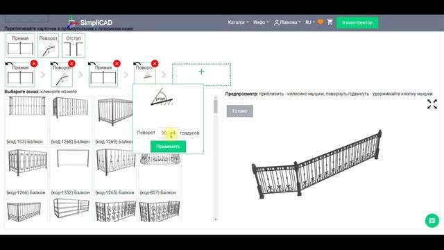 Простой 3D конструктор ковки онлайн. смотреть онлайн