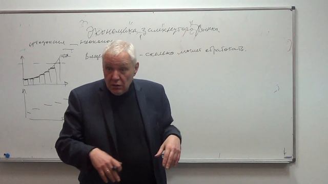 Олег Григорьев. Лекция 23: "Экономика замкнутого рынка, часть 1". Часть 2 смотреть онлайн