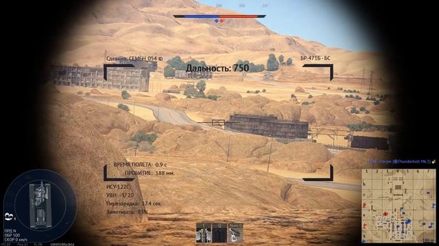 WarThunder. Прицел для САУ ИСУ-122С. смотреть онлайн