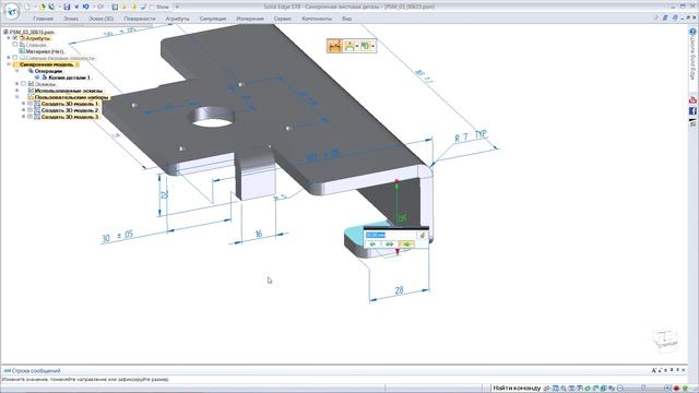 Продвинутые инструменты для работы с листовым металлом смотреть онлайн