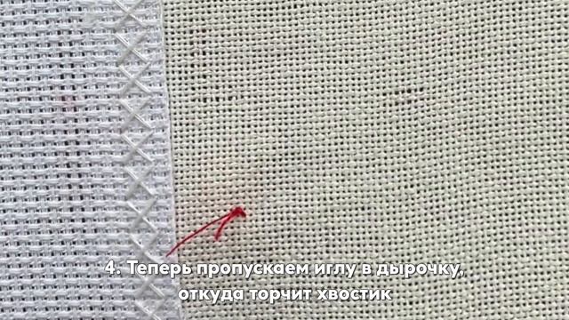 Как закрепить нить в начале и конце вышивки смотреть онлайн
