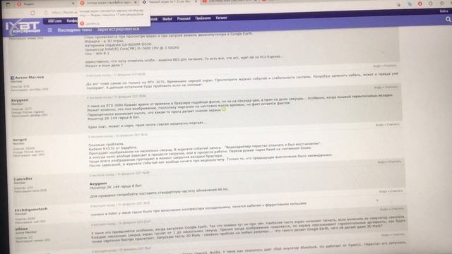 AMD Ryzen 5 4600h мерцает экран