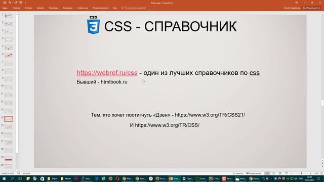 Web Junior - урок 3 [февраль 2017] смотреть онлайн