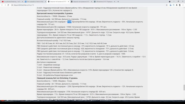 👍 НОВЫЙ БРИТ ВЫГЛЯДИТ НЕ ОЧЕНЬ 👍 INCOMPARABLE World of Warships смотреть онлайн