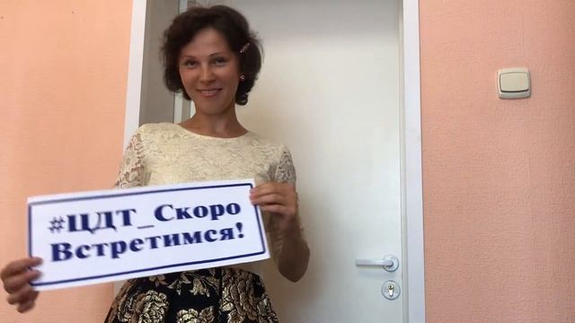 Челленж "ЦДТ_СКОРОВСТРЕТИМСЯ" МБУ ДО ЦДТ, гор. Верхняя Салда, 2020 год. смотреть онлайн