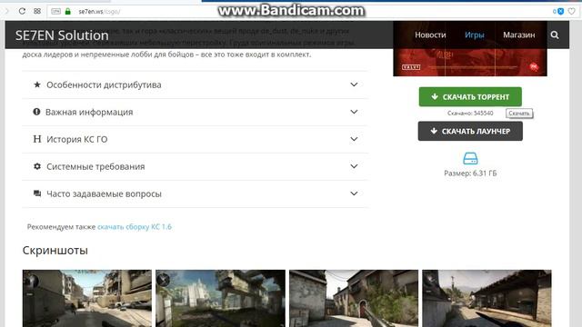 bandicam 2017 11 09 21 01 56 048 смотреть онлайн