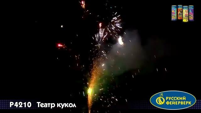 Фонтан пиротехнический Р4210 Театр кукол: Карабас, Буратино, Мальвина, Арлекин смотреть онлайн