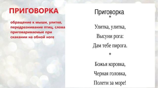 #Литература 5 класс. Фольклор - устное народное творчество. смотреть онлайн