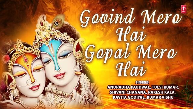 GOVIND MERO HAI GOPAL MERO HAI Krishna DHUN By Anuradha Paudwal, Shivani, Tulsi, Kumar Vishu I Audi
