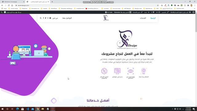 دورة Wordpress من الصفر الي الاحتراف | بناء الموقع بأستخدام Elementore #08 смотреть онлайн