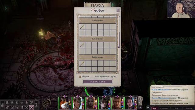 Прохождение Pathfinder: Wrath of the Righteous Акт III #53 смотреть онлайн