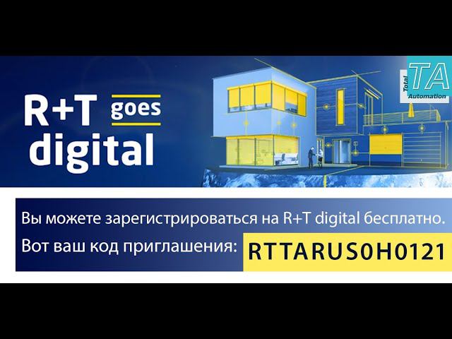 Зарегистрируйтесь на крупнейшую выставку по системам солнцезащиты бесплатно по нашему промокоду смотреть онлайн