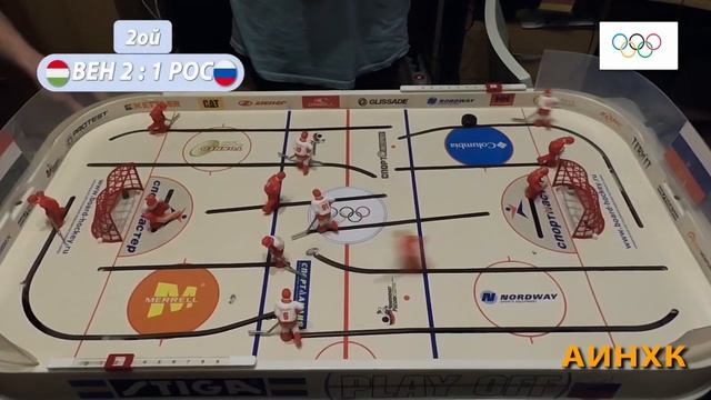 Венгрия - Россия 3:2(Олимпийский Хоккейный Турнир 2022 - Финал) смотреть онлайн