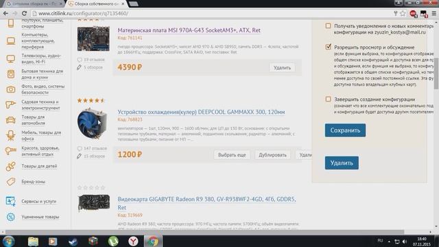 Сборка ПК за 45 000 рублей на AMD смотреть онлайн