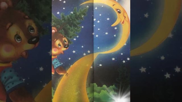 ?Сказка « Топтыгин и Луна» Корней Чуковский смотреть онлайн