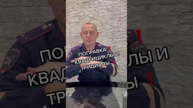 ‼️Закрываем вопрос по категории В1 #вадимтропман #авто #гибдд #дпс #пдд #разбор #рекомендации смотреть онлайн