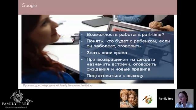 «Декрет как новый шаг в профессиональном развитии». Запись встречи с карьерным коучем Е. Ганиевой смотреть онлайн