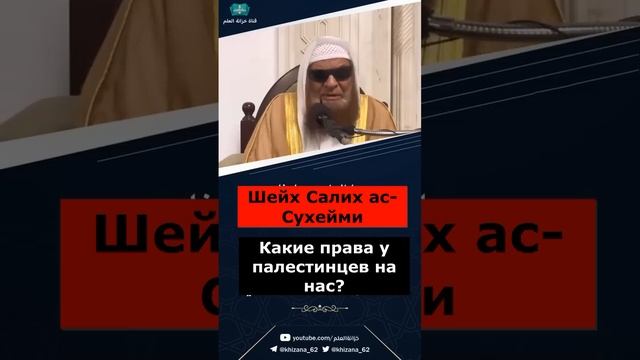 Как нам реагировать в отношении случившегося в Палестине? смотреть онлайн