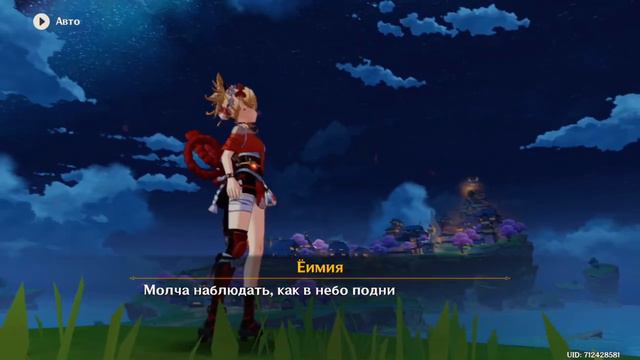 Фейерверки Наганохары Ёимии - Cut Scene Genshin Impact смотреть онлайн