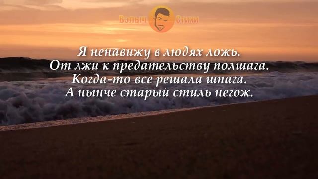 Я ненавижу в людях ложь! Андрей Дементьев - Стихи о Жизни Поэзия Проза 2021 смотреть онлайн