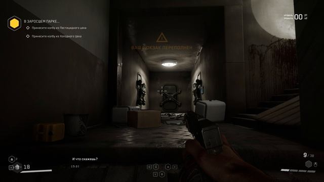 Atomic Heart - Пироги