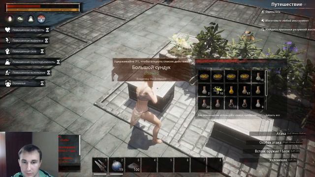 Conan Exiles Гайд Всё о Зельях,алхимии #1 смотреть онлайн