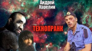 ТЕХНОПРАНК: ХАЧ VS ПОЛИЦИЯ [ 2 ВЫПУСК ]