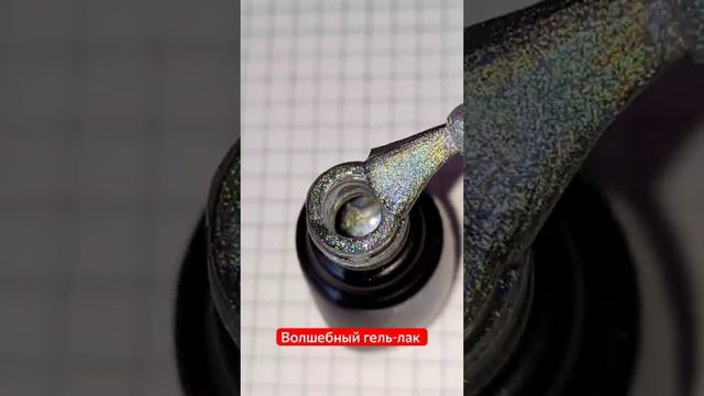 Голографический топ для дизайна ногтей с эффектом кошачий глаз