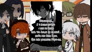 ☕?Реакция ВДА и ПМ на Дазая?☕ 1 часть