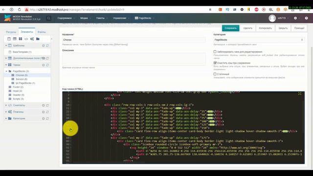 Дополнение PageBlocks для MODX Revolution смотреть онлайн