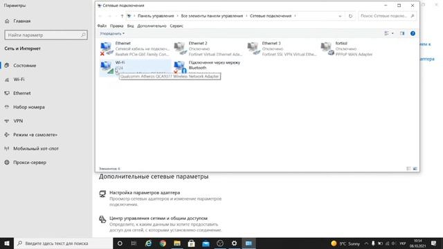 Пароль від свого WI-FI на компютері Windows 10 | як знайти пароль від свого вайфай на компютері смотреть онлайн