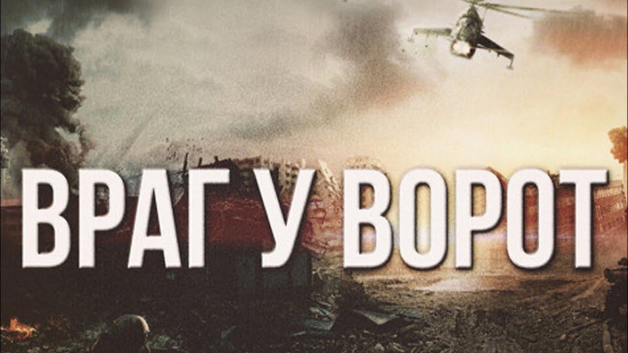 ВРАГ У ВОРОТ, А МЫ ВСЁ СПИМ!/ НЕОБХОДИМО ОБЪЕДИНЯТЬСЯ/ СЕРГИЙ АЛИЕВ/ РЕПОСТ! смотреть онлайн