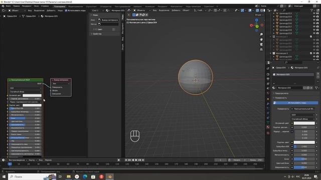 Как сделать стеклянный шар в Blender новый год часть 1 смотреть онлайн
