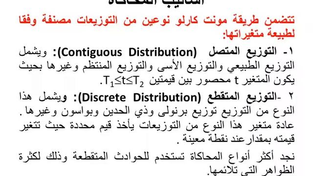 المحاضرة الاولى الفصل الثاني محاكاة م4 احصاء فائز حسن смотреть онлайн