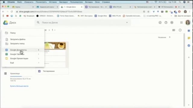 Как преподавателю эффективно использовать Google Forms, Google Docs и Google Slides смотреть онлайн