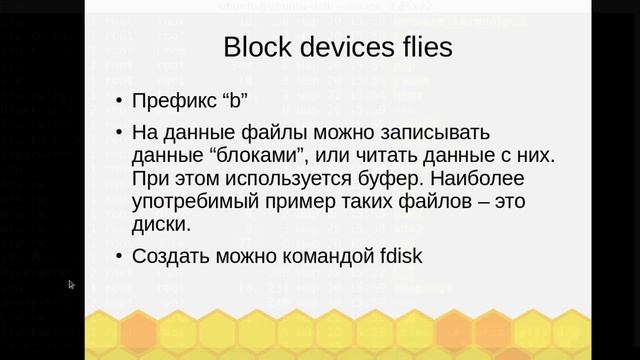Администрирование Linux (Ubuntu). Урок 3. Виды файлов. смотреть онлайн