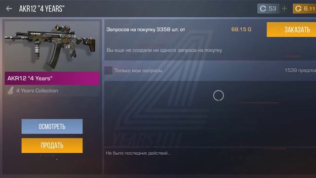 ВЫШЛА НОВАЯ КОЛЛЕКЦИЯ 4 YEARS НА РЫНОК !!!!!!!!!! смотреть онлайн